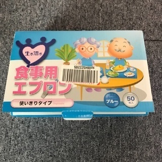 使い捨て食事用エプロン 介護用