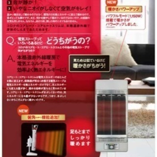 超美品☆コロナ コアヒート