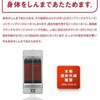 超美品☆コロナ コアヒート