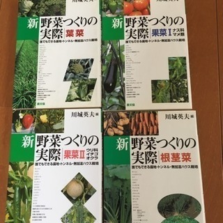 取引成立しました　　農業、家庭菜園を始めたいかたへ、農業書