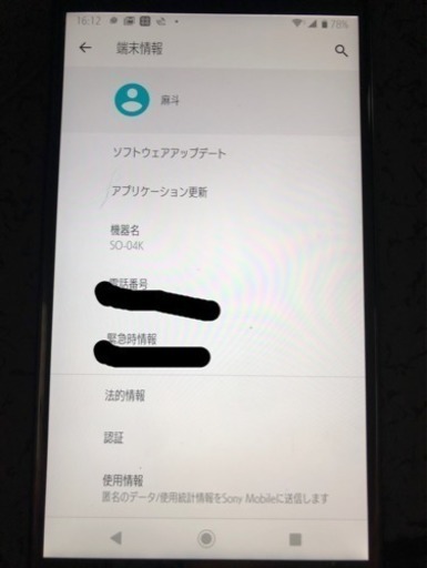 Xperia XperiaSO-04k