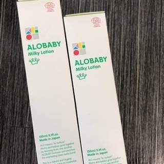 アロベビー ALOBABY 新品未使用 - 福岡市