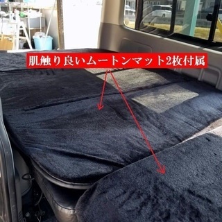 商談中・・・　車中泊 キャンプ  ハイエース 200系  ベッドキット リクライニングベット