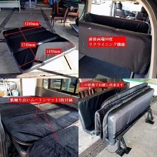商談中・・・　車中泊 キャンプ  ハイエース 200系  ベッドキット リクライニングベット