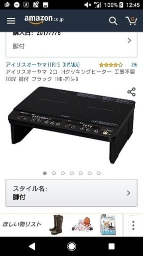 売ります！アイリスオーヤマのIHコンロ