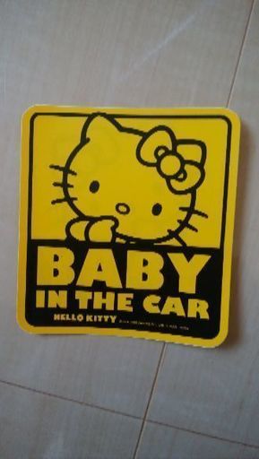 赤ちゃんbaby In Car キティーちゃん車ステッカータイプ Z33 飯能のアクセサリーの中古あげます 譲ります ジモティーで不用品の処分