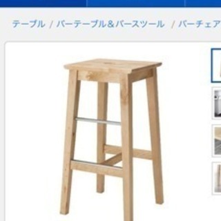 【宮崎台駅】IKEA カフェテーブル、椅子セット
