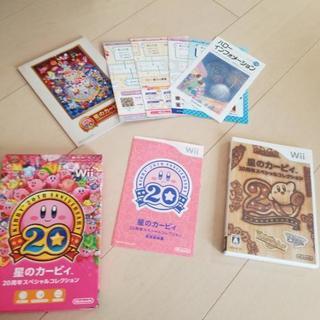 wii 星のカービィ　20周年スペシャルコレクション