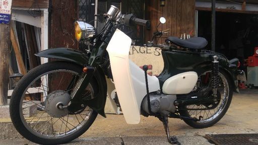 スーパーカブヴィンテージカスタムバイク C50dxベース 新品社外パーツを多数 ネトモト あまのホンダの中古あげます 譲ります ジモティーで不用品の処分 スーパーカブヴィンテージカスタムバイク C50dxベース 新品社外パーツを多数 ネトモト あまのホンダの中古あげます 譲ります ジモティーで不用品の処分