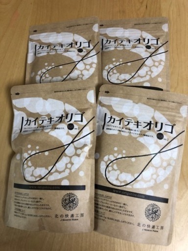 新品カイテキオリゴ