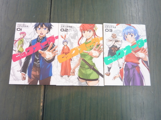 未来日記 夜桜四重奏 ギャグマンガ日和 ビッグオーダーマンガ単行本まとめて リサイクルマート百蔵 浜松のマンガ コミック アニメの中古あげます 譲ります ジモティーで不用品の処分