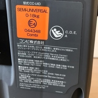 コンビ combi ネセルターン ISOFIX   チャイルドシート