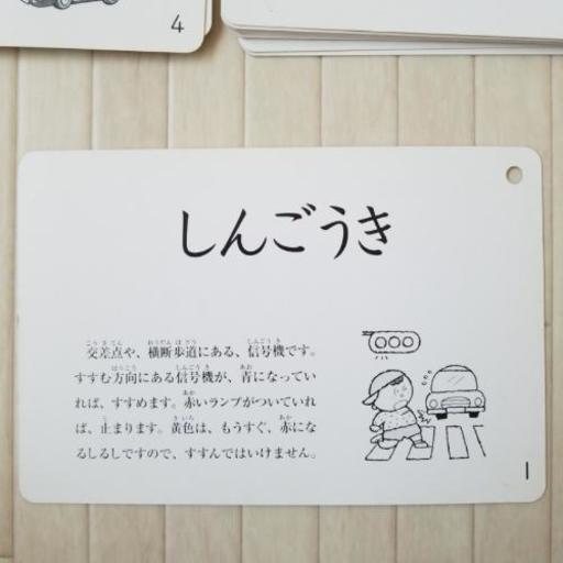 Kumonのりものカード K 浜松のキッズ用品 幼児教育 の中古あげます 譲ります ジモティーで不用品の処分