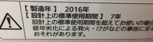 【送料無料・設置無料サービス有り】洗濯機  Panasonic NA-F50B10 中古 ②