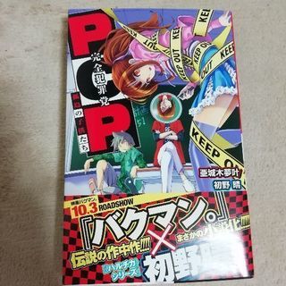 【値下げ済】バクマン。全20巻+作中小説