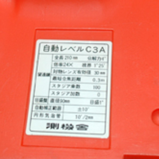 測量機器　測機舎　自動レベルＣ3Ａ　三脚付