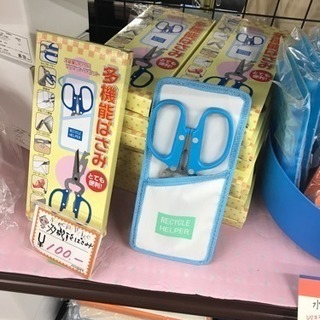 ☆多機能ばさみ