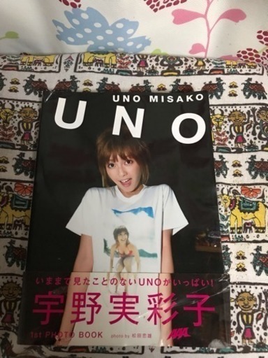 直筆サイン入り宇野実彩子写真集 キムソン 福田町のその他の中古あげます 譲ります ジモティーで不用品の処分 直筆サイン入り宇野実彩子写真集 キムソン 福田町のその他の中古あげます 譲ります ジモティーで不用品の処分