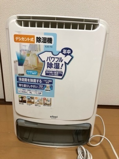 デシカント式除湿機