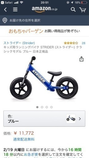 新品未使用 STRIDER (ストライダー )クラシックモデル ブルー正規品