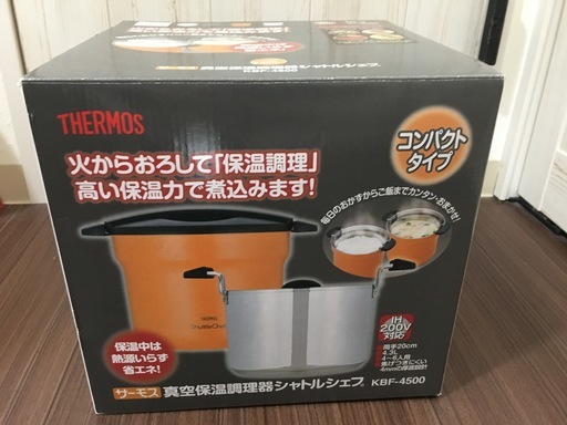 THERMOS サーモス 真空保温調理器シャトルシェフ KBF-4500 オフホワイト