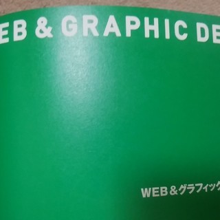 無料 WEB & GRAPHIC DESIGNWEB & GRA...