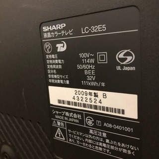 32型液晶テレビ 中古