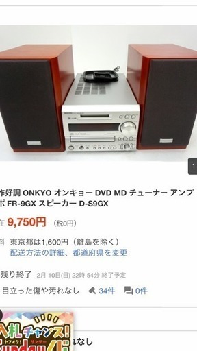 コンポ、ONKYO