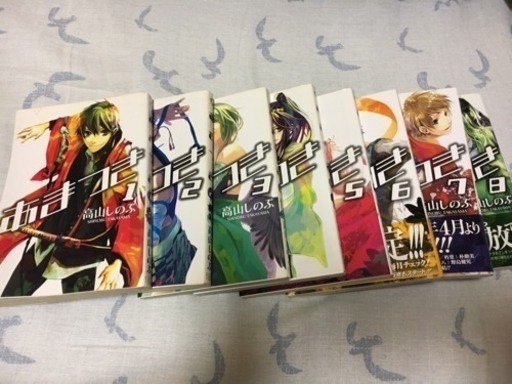 あまつき 高山しのぶ １巻 ８巻 花宮さん 沖縄のマンガ コミック アニメの中古あげます 譲ります ジモティーで不用品の処分