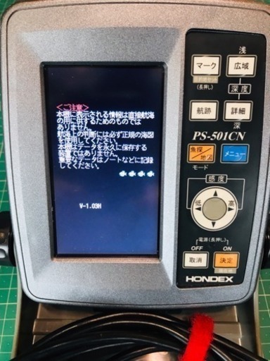 ホンデックス GPS 魚探 PS-501CN | pcmlawoffices.com