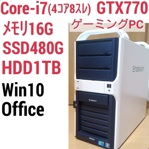 お取引中 爆速ゲーミングPC Intel Core-i7 GTX770 メモリ16G SSD480G HDD1TB Windows10