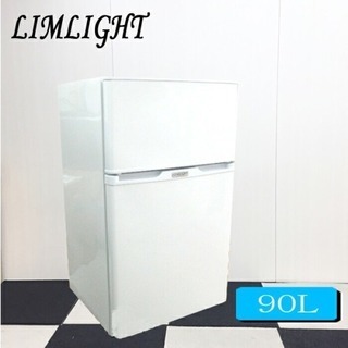 【2016年製】LIMLIGHT冷凍冷蔵庫９０Ｌ