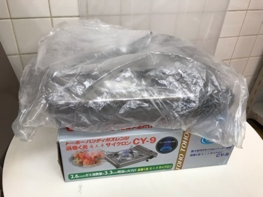 【リサイクルサービス八光　下福元店】東邦金属工業 カセットガスコンロ CY-9