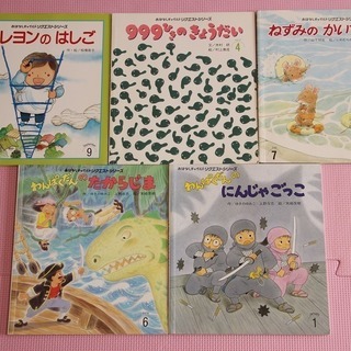 おはなし　チャイルド　リクエストシリーズ　5冊