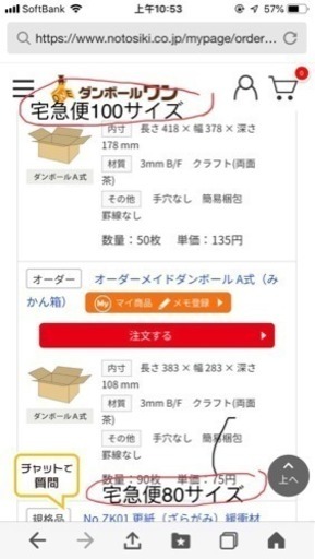 ダンボール1000円では譲ります