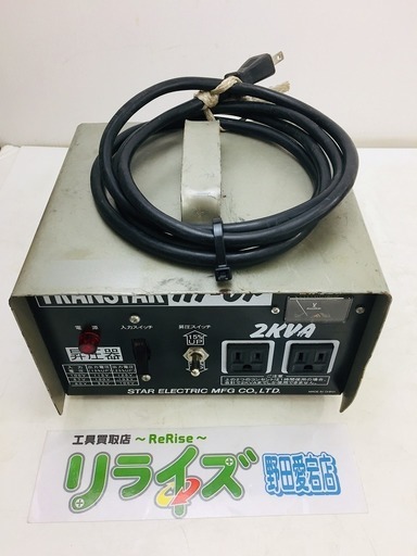 スズキッド(SUZUKID) 昇圧器 SHU-20D【リライズ野田愛宕店】【店頭取引限定】【中古品】1点限り早い者勝ち！