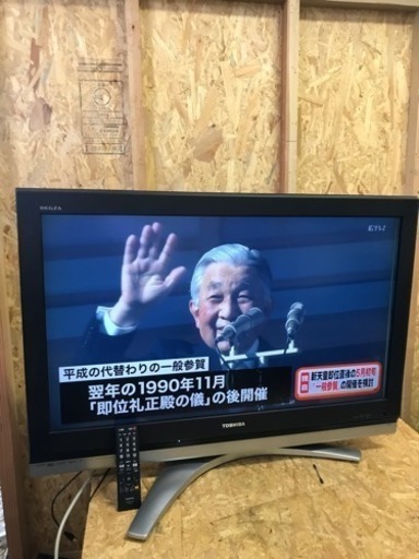 TOSHIBA REGZA  37インチ 液晶TV