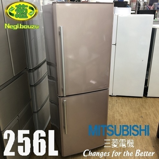 美品【 MITSUBISHI 】三菱 256L ２ドア冷蔵庫 ラベンダーピンク 開けやすいハンドルデザイン Hシリーズ MR-H26W
