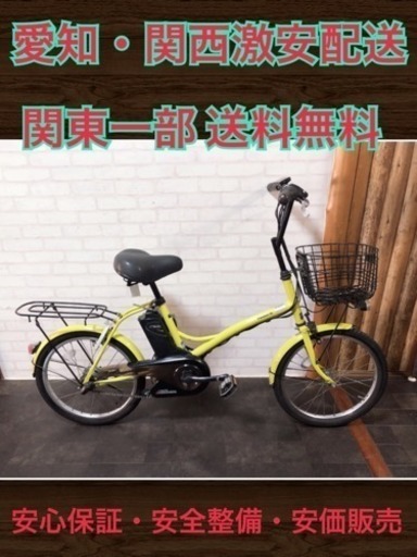123 パナソニック シュガードロップ 5Ah 二個付 20インチ 電動自転車