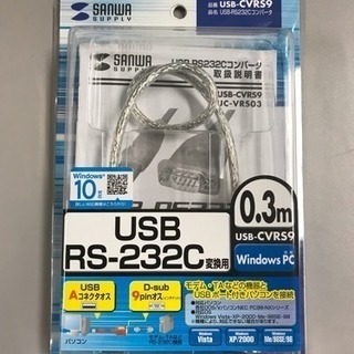 USB-RS-232C変換用ケーブル