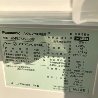 Panasonic冷蔵庫 大容量603L - 家電