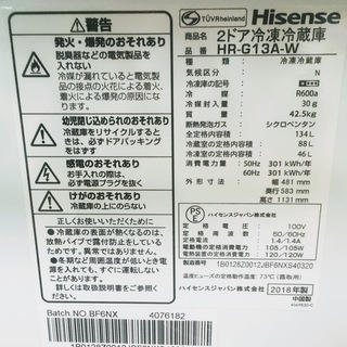 【送料無料・設置無料サービス有り】冷蔵庫 2018年製 Hisense HR-G13A-W 中古