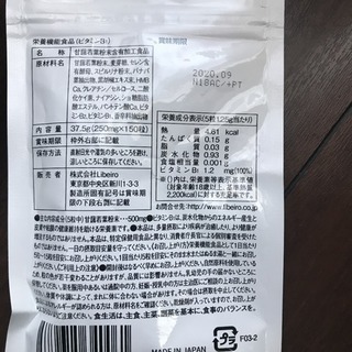 糖質活用サプリ シュガリミット❤️ - 横須賀市