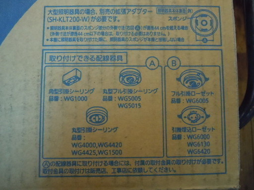 【JR-59】Panasonic(パナソニック) ワイヤレススピーカーシステム SC-LT205-W 新品