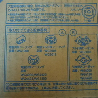 【JR-59】Panasonic(パナソニック) ワイヤレススピーカーシステム SC-LT205-W 新品