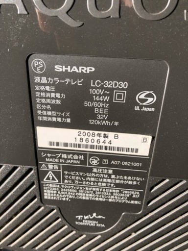 SHARP LC-32D30 テレビ