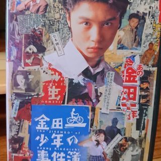 「金田一少年の事件簿 雪夜叉伝説殺人事件」DVD