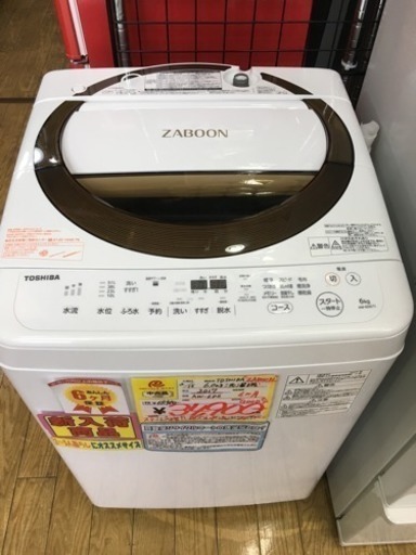 2017年製 TOSHIBA 東芝 ZABOON 6.0kg洗濯機 AW-6D6 www.islampp.com