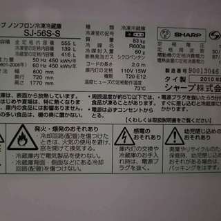 3万円 ！シャープ冷蔵冷凍庫