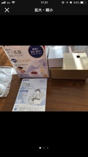 値下 美品 ピジョン（Pigeon）電動搾乳機 母乳アシストfirst class